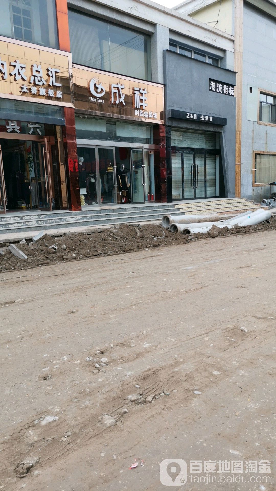 潮流指标(太洛路店)