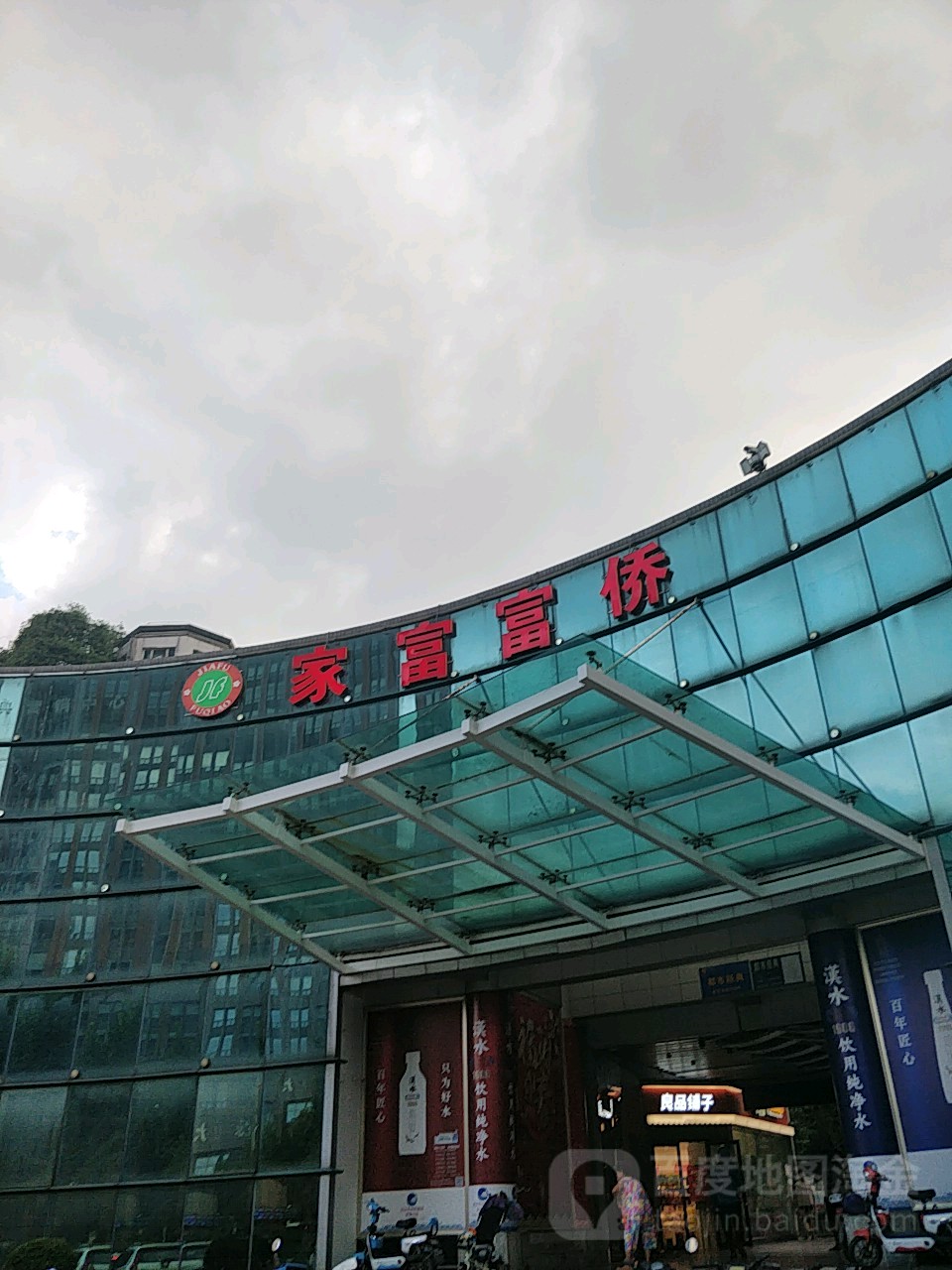古时足道(徐东大街店)