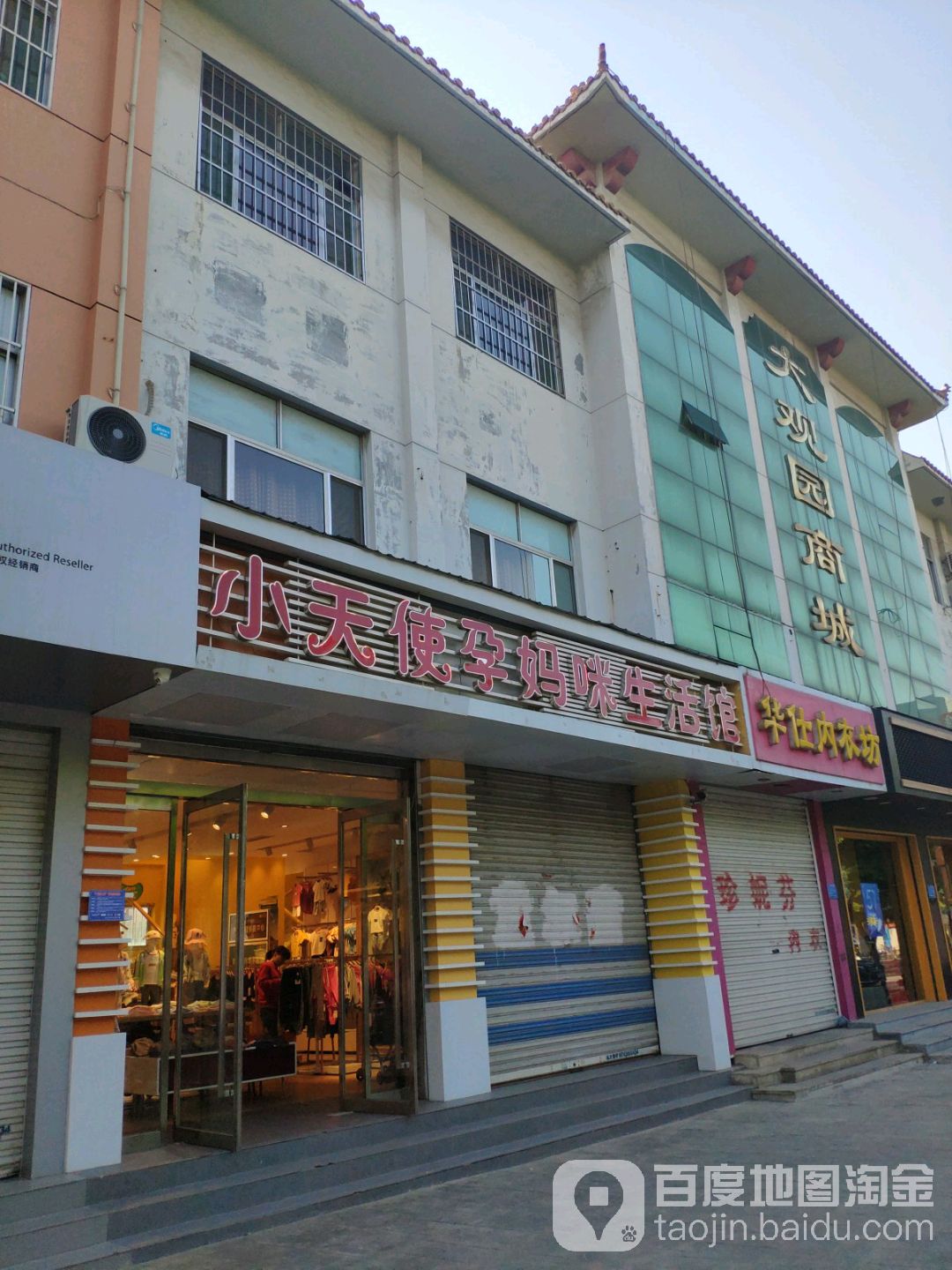 大观园商城(南门大街店)