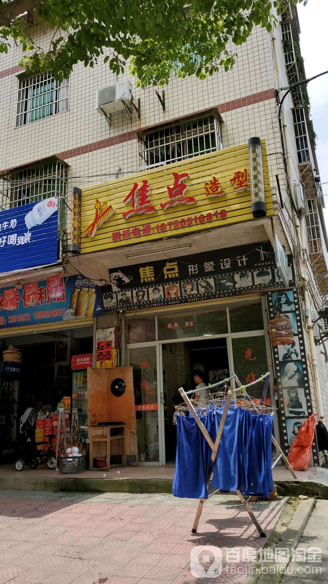 焦点号造型