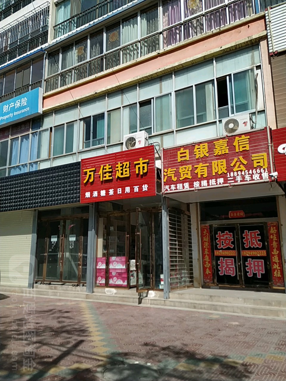 万佳超市(花苑小区店)