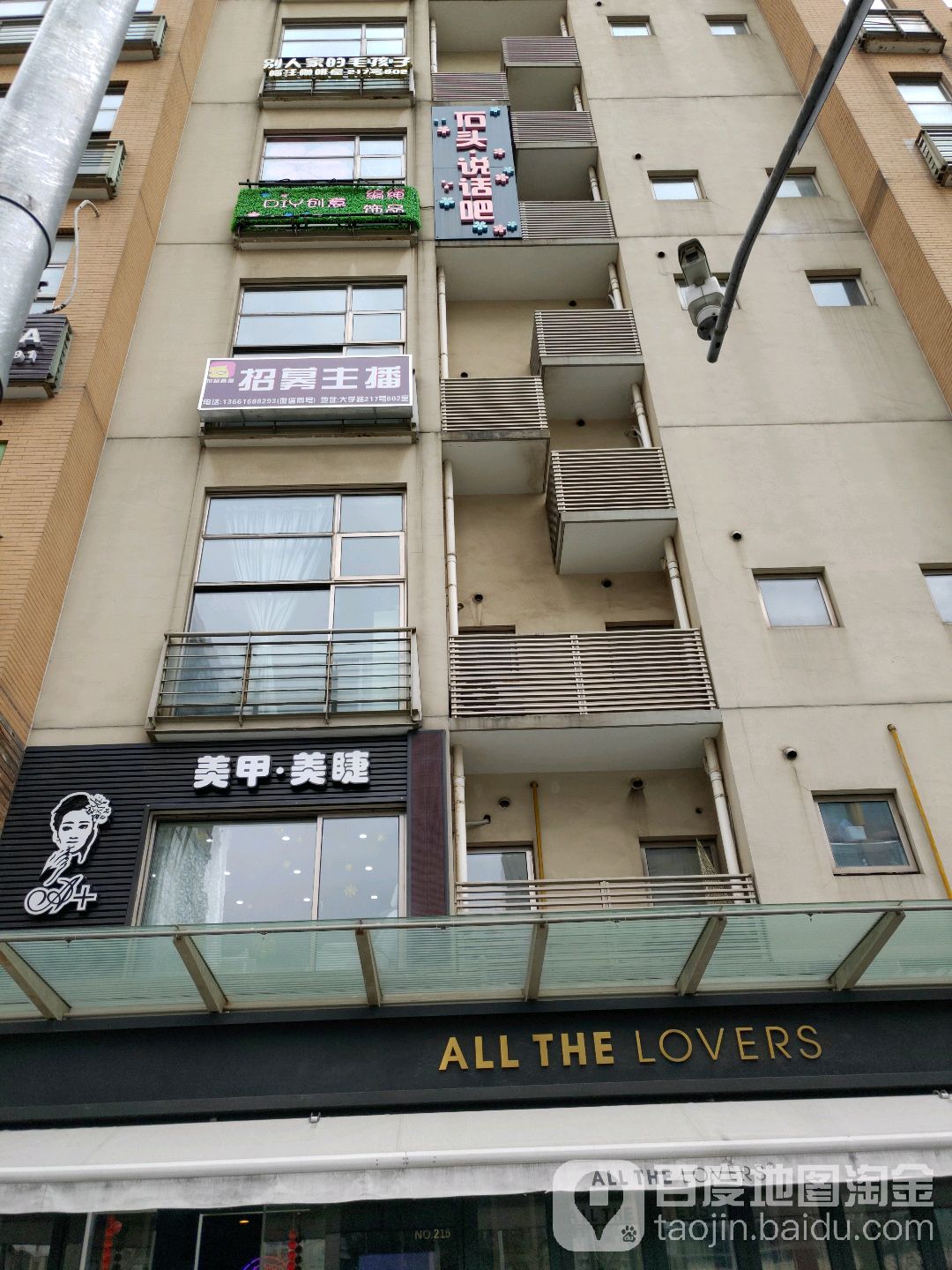 茜茜美甲美睫(五角场店)