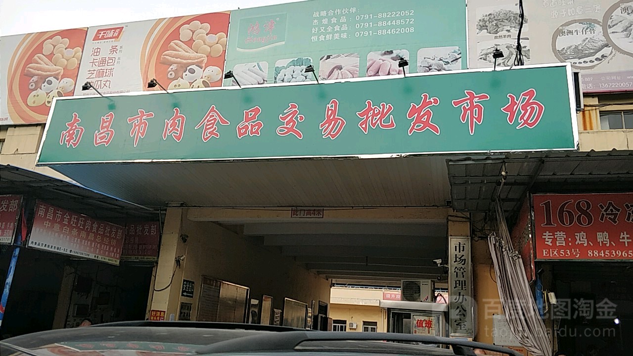 南昌市肉食品交易批发市场-正门