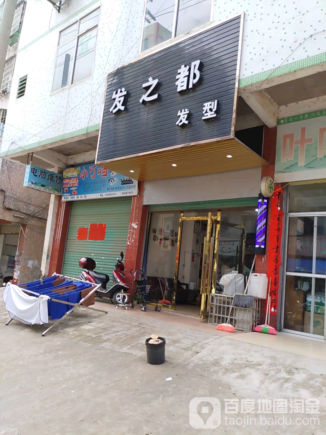 发之都发型