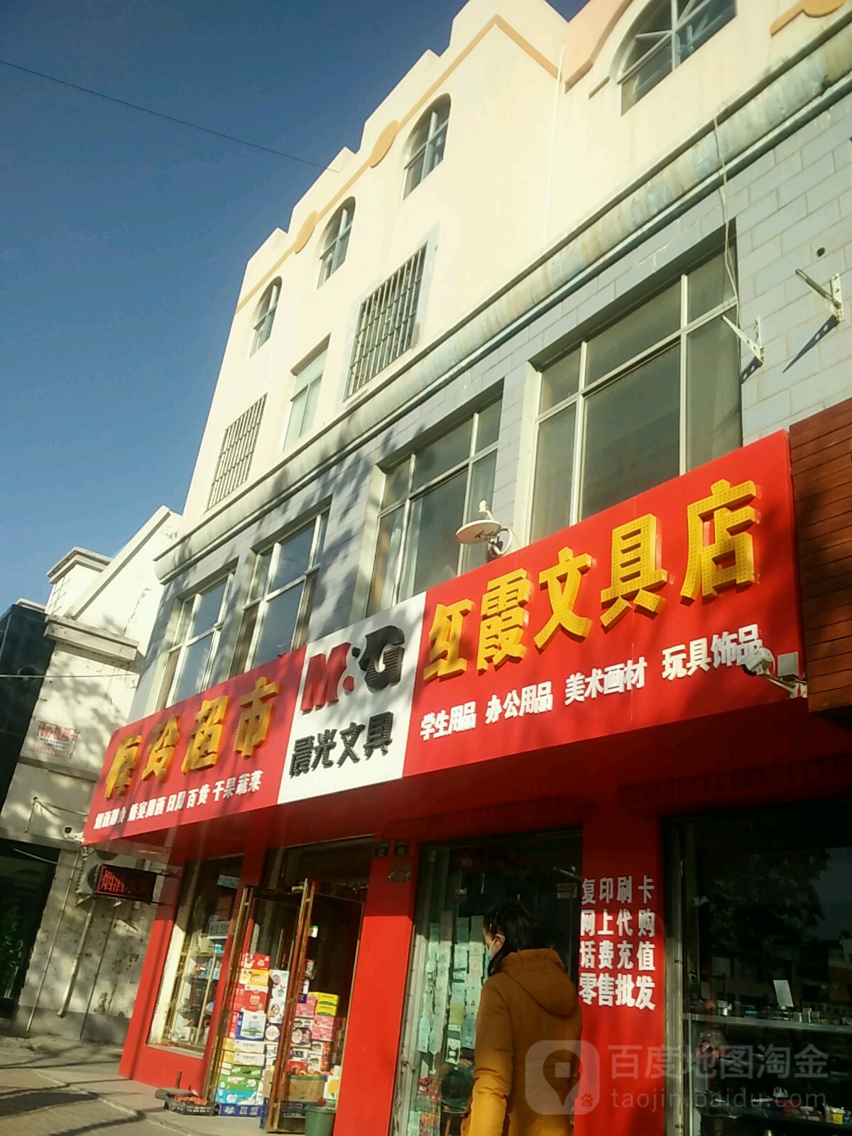 梅玲超市(人民西路店)