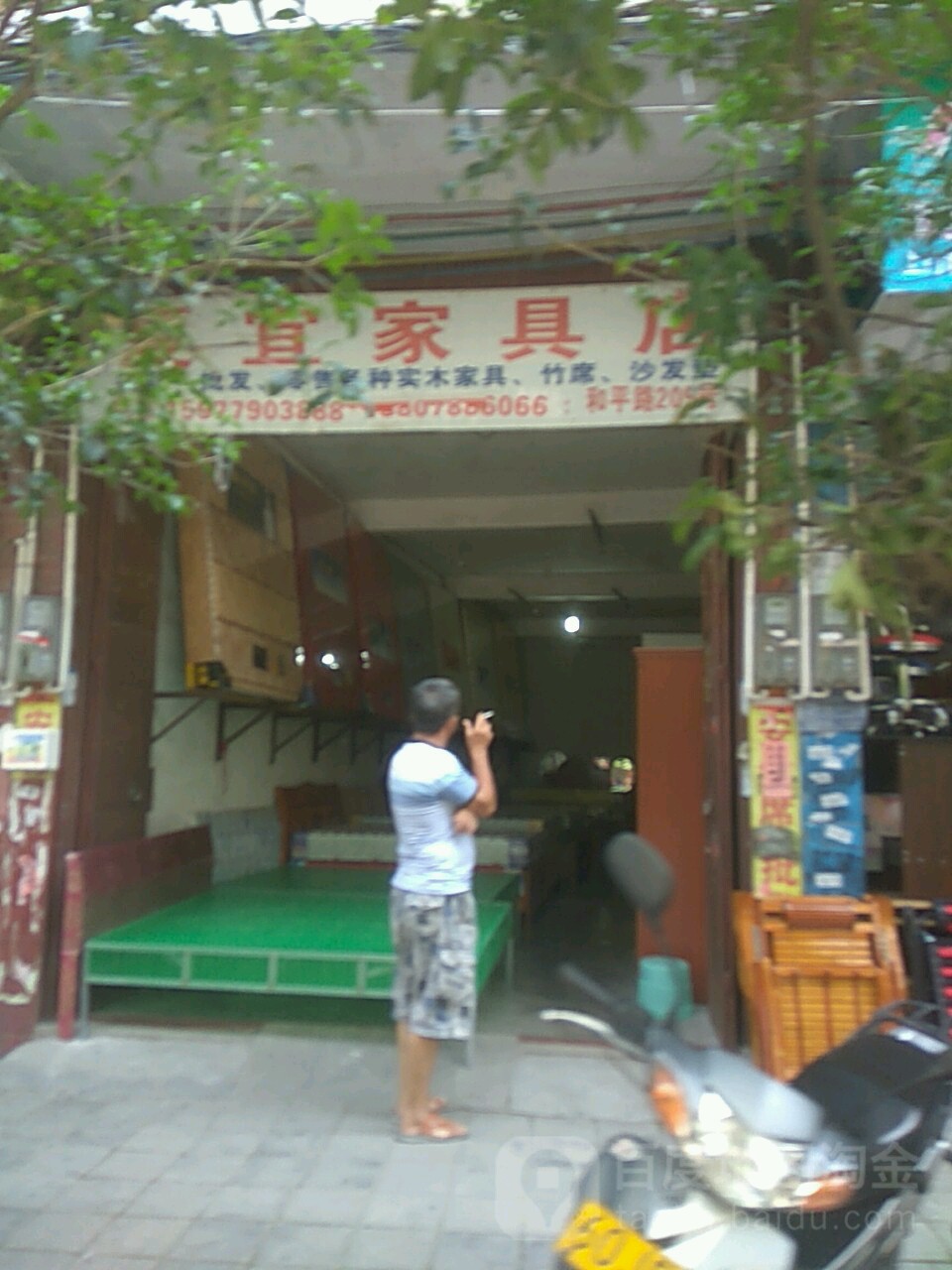 夏宜家具店