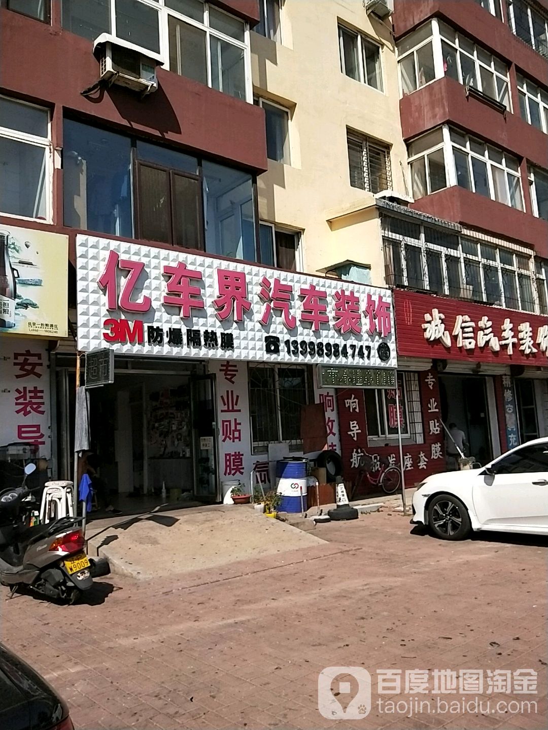 亿车界骑车装饰
