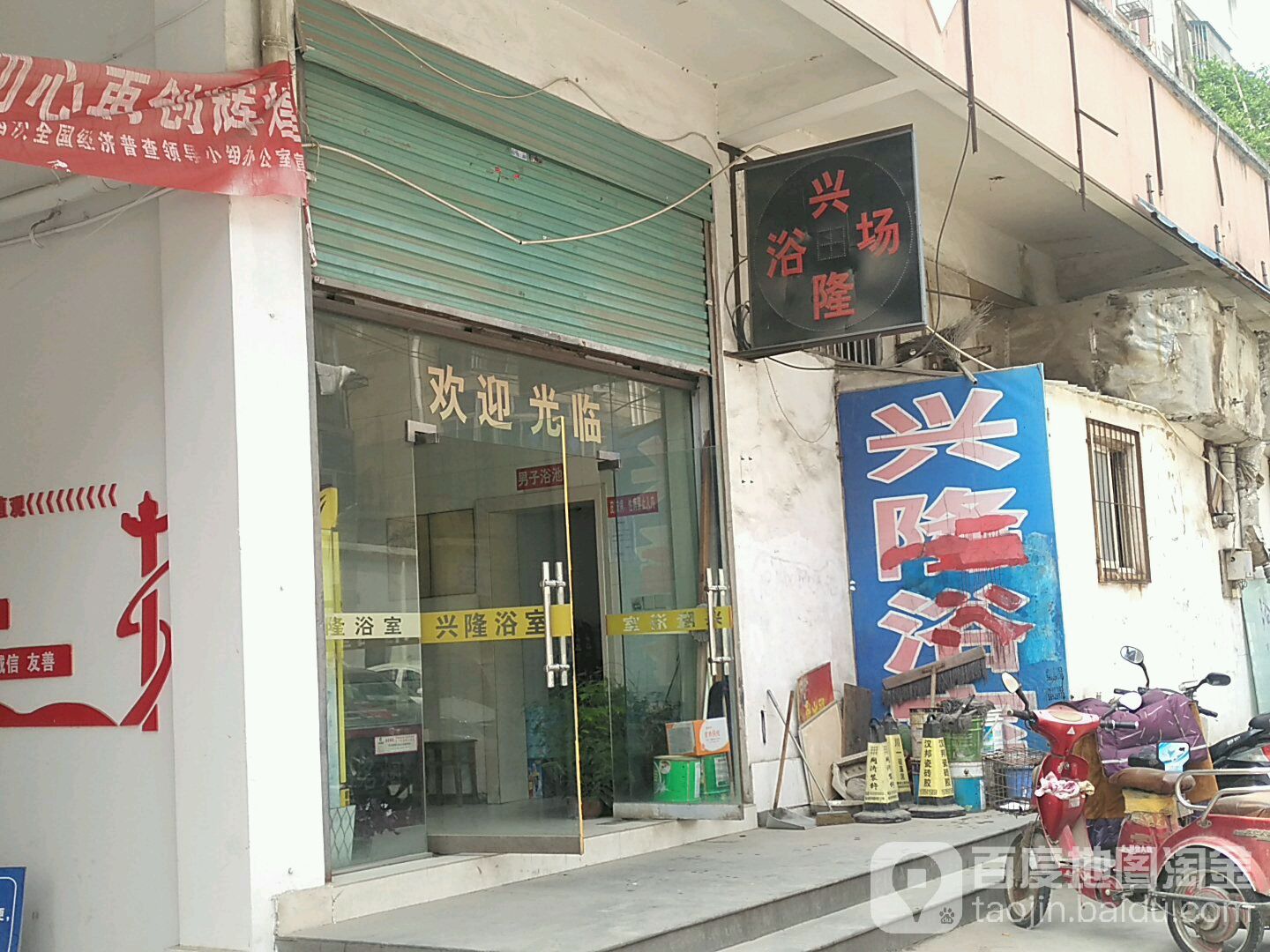 行龙浴场(南谯北路)
