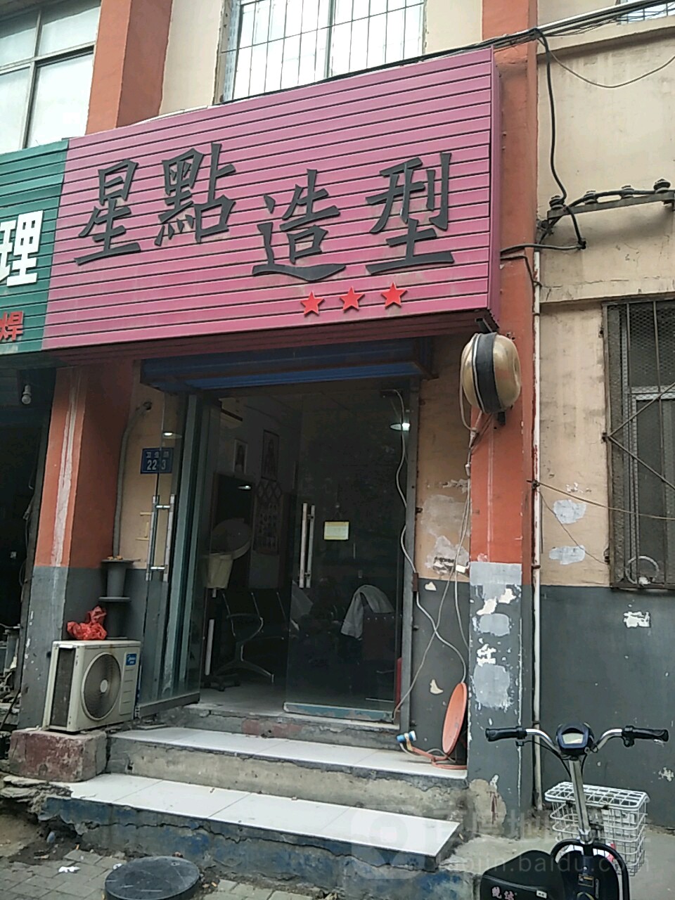 星点造型(南丰街店)