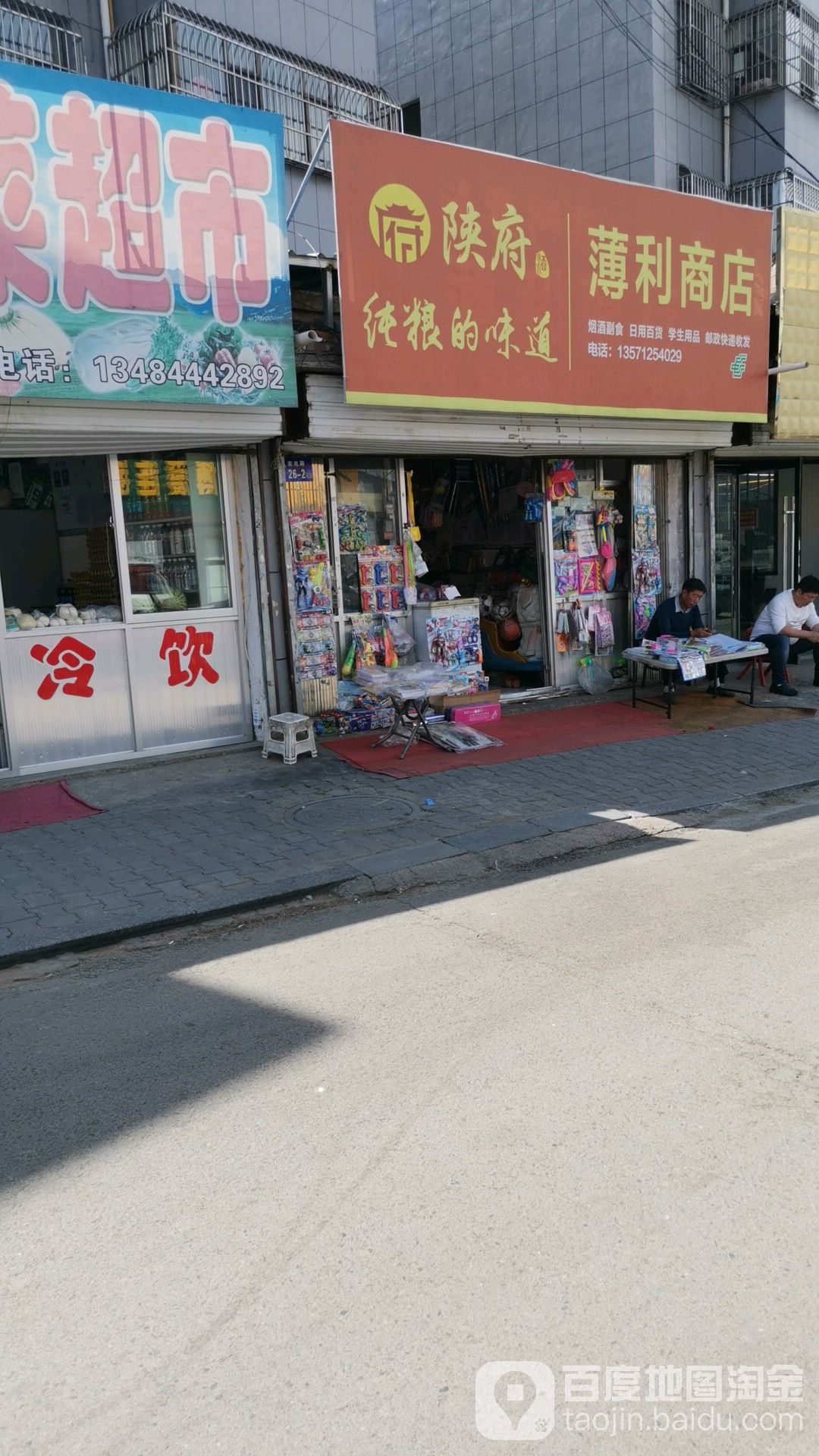 薄利商店(宏光路店)