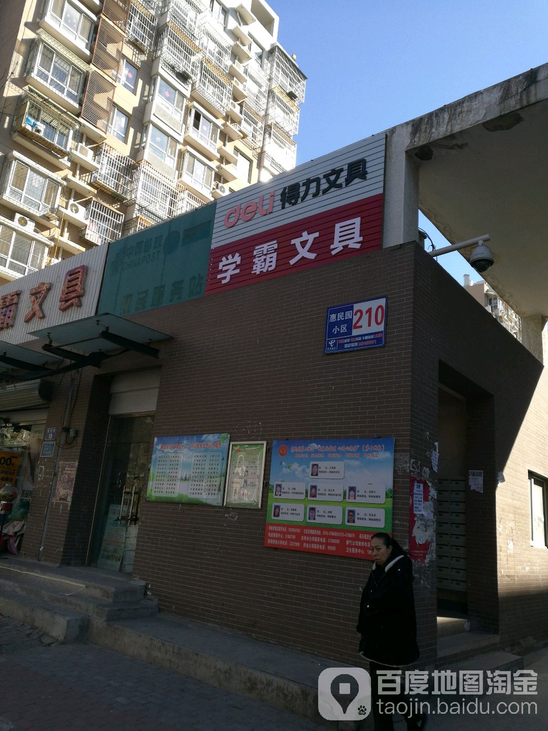 学霸文具(河北省唐山市路南)