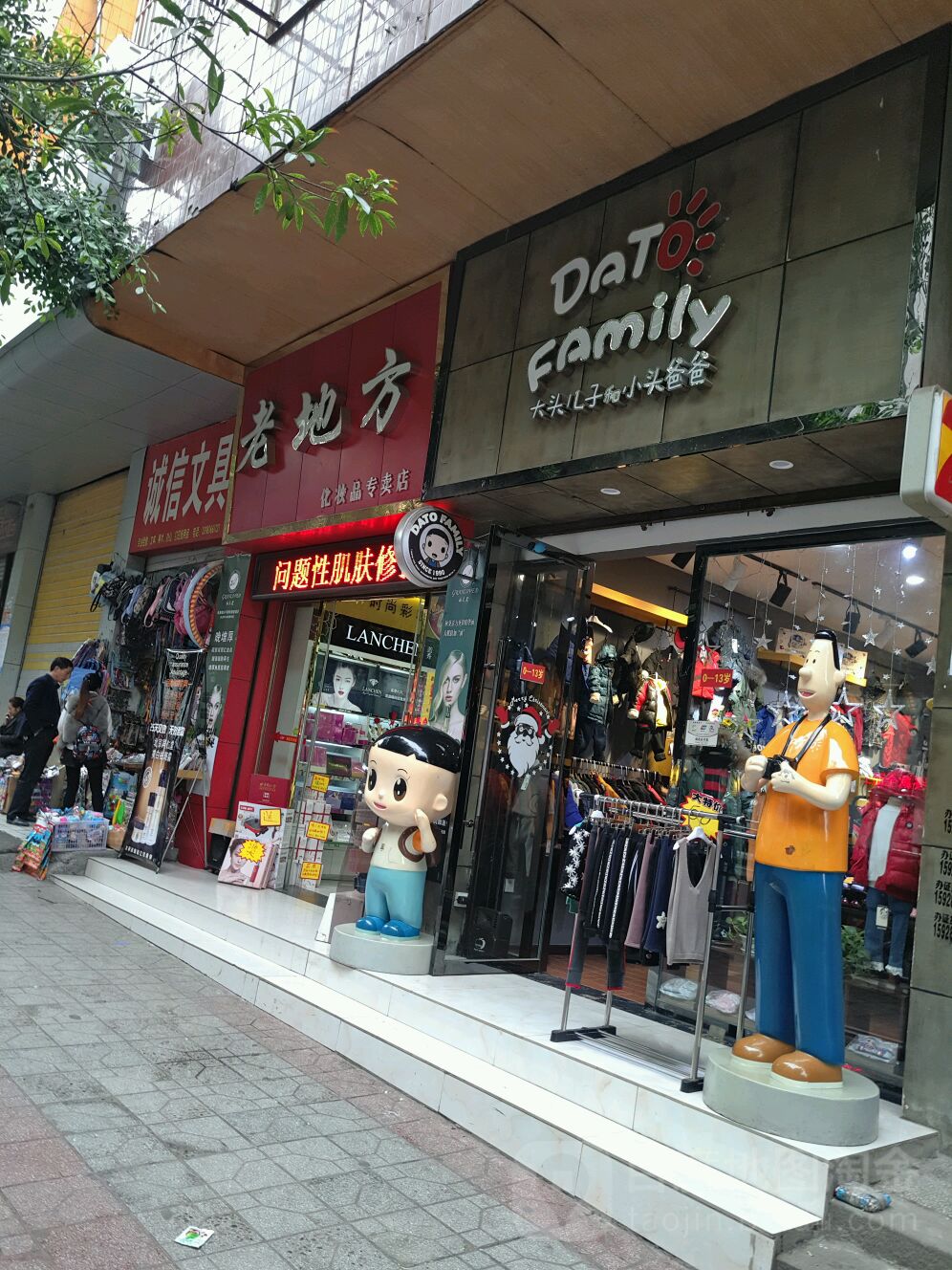 诚信文具(新平街东段店)