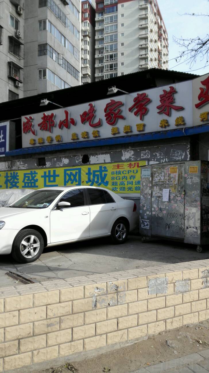 盛世云海网咖