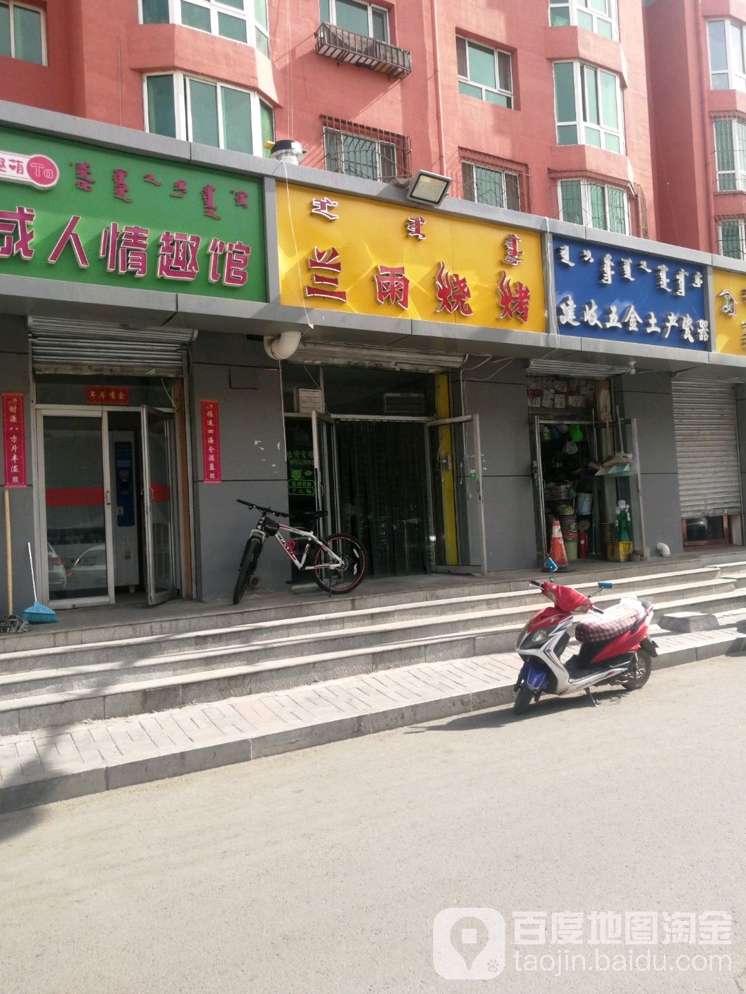 建岐无尽土产瓷器(幸福家园三区店)