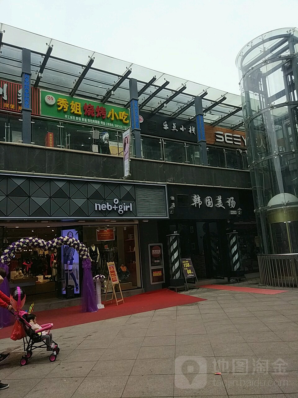 乐点小栈(新西街一店)