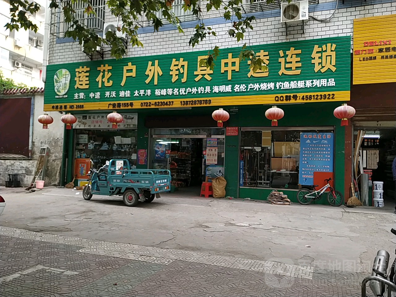 莲花户外钓具中逵连锁