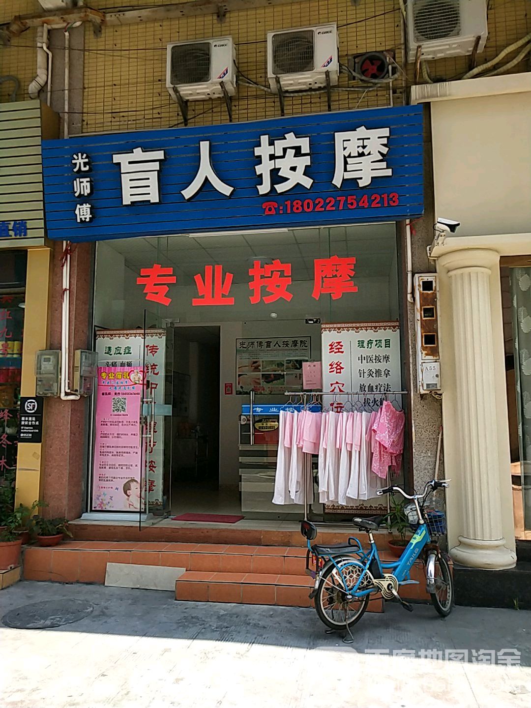 光师傅盲人按摩(汇锦华庭店)