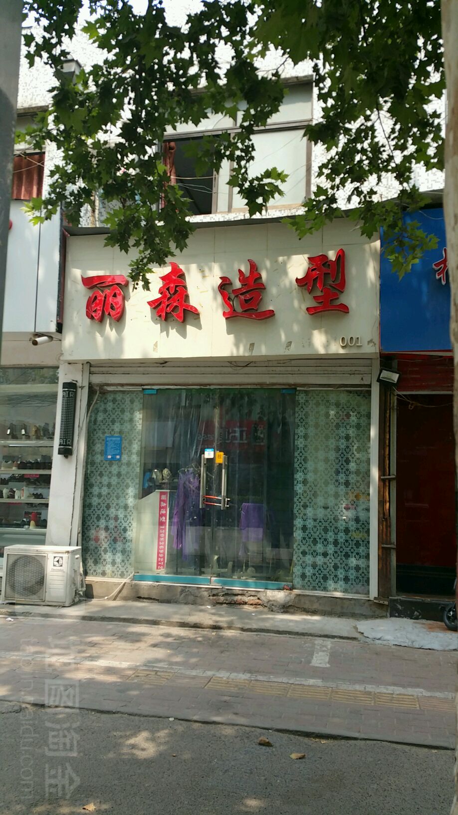 丽森造型(东明路店)