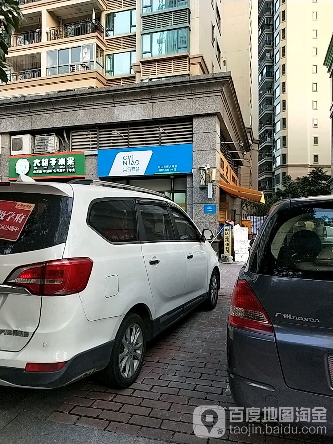 菜鸟驿站(悦来南路店)