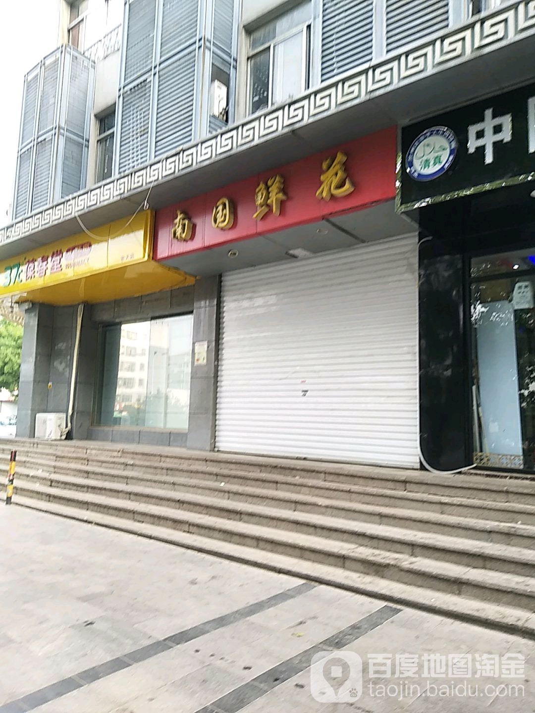 南国鲜花(文化路店)