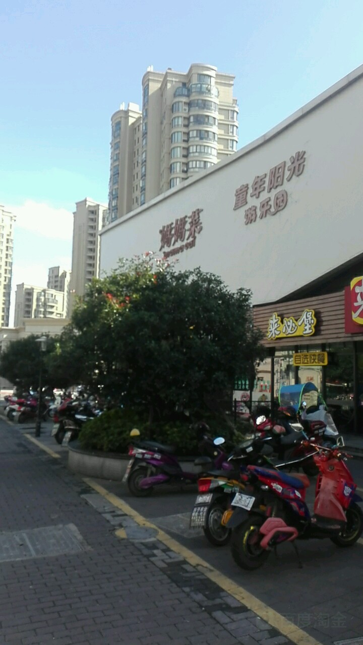 童年阳光游le园(华之友城市广场店)