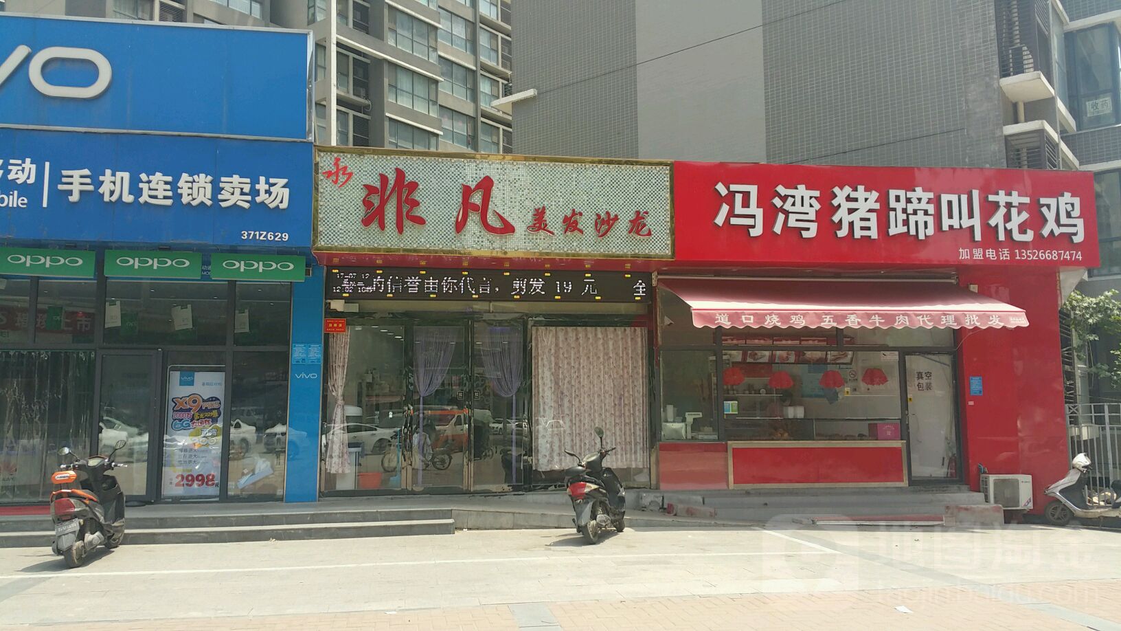 非凡美发沙龙(太白路店)