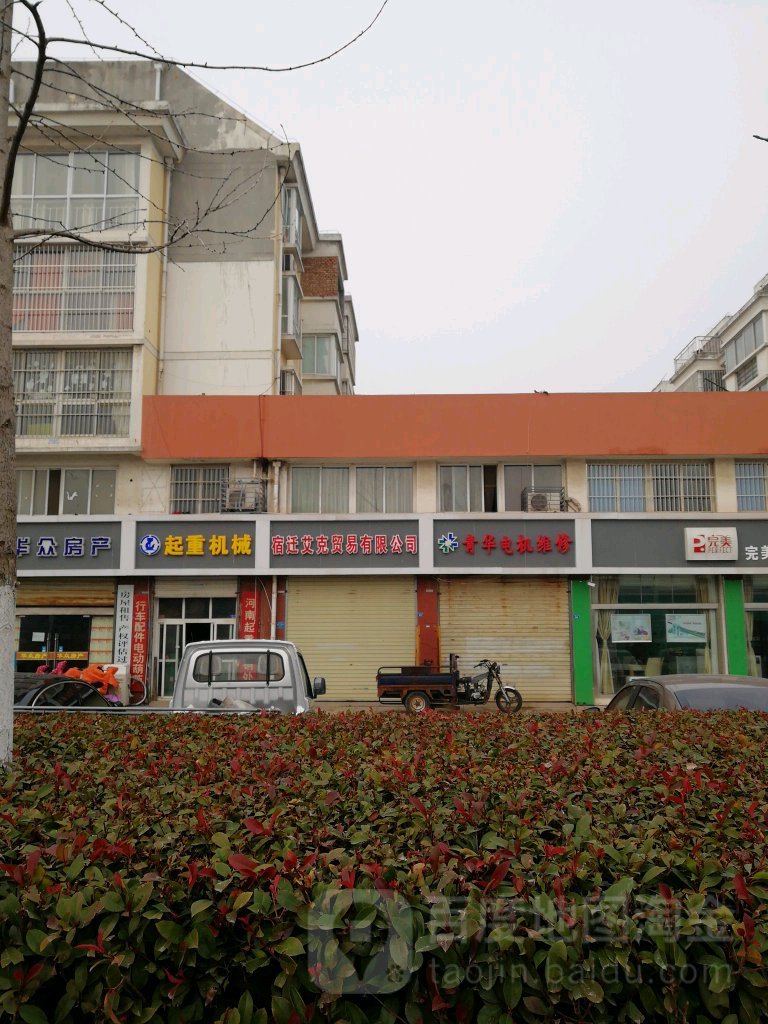 恒久起重店设备