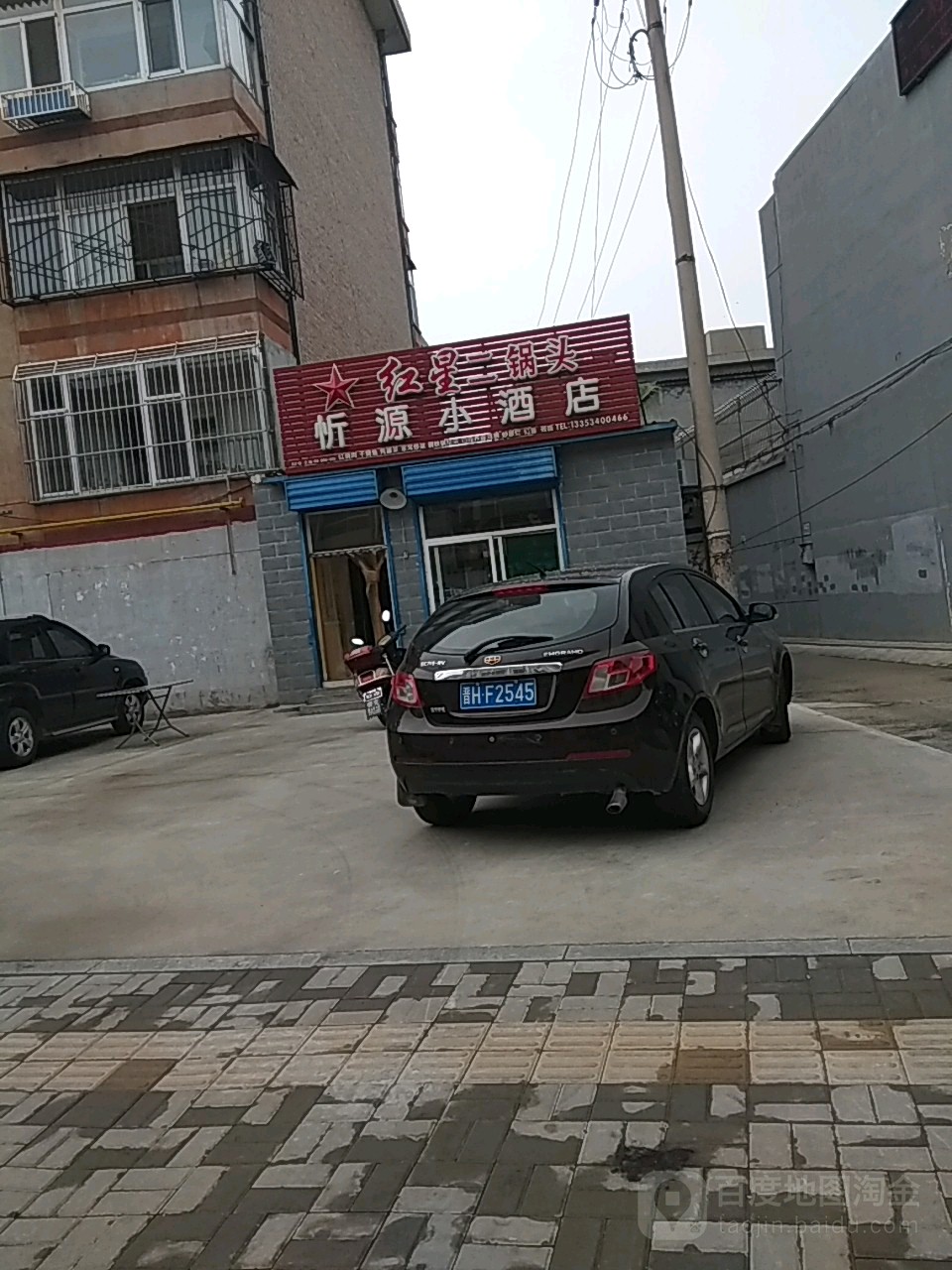 忻源酒吧店