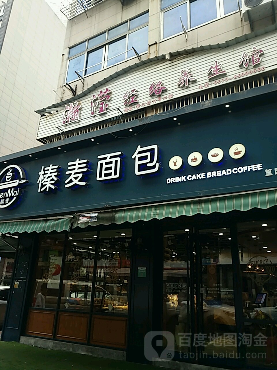 瀚滢经络养生馆