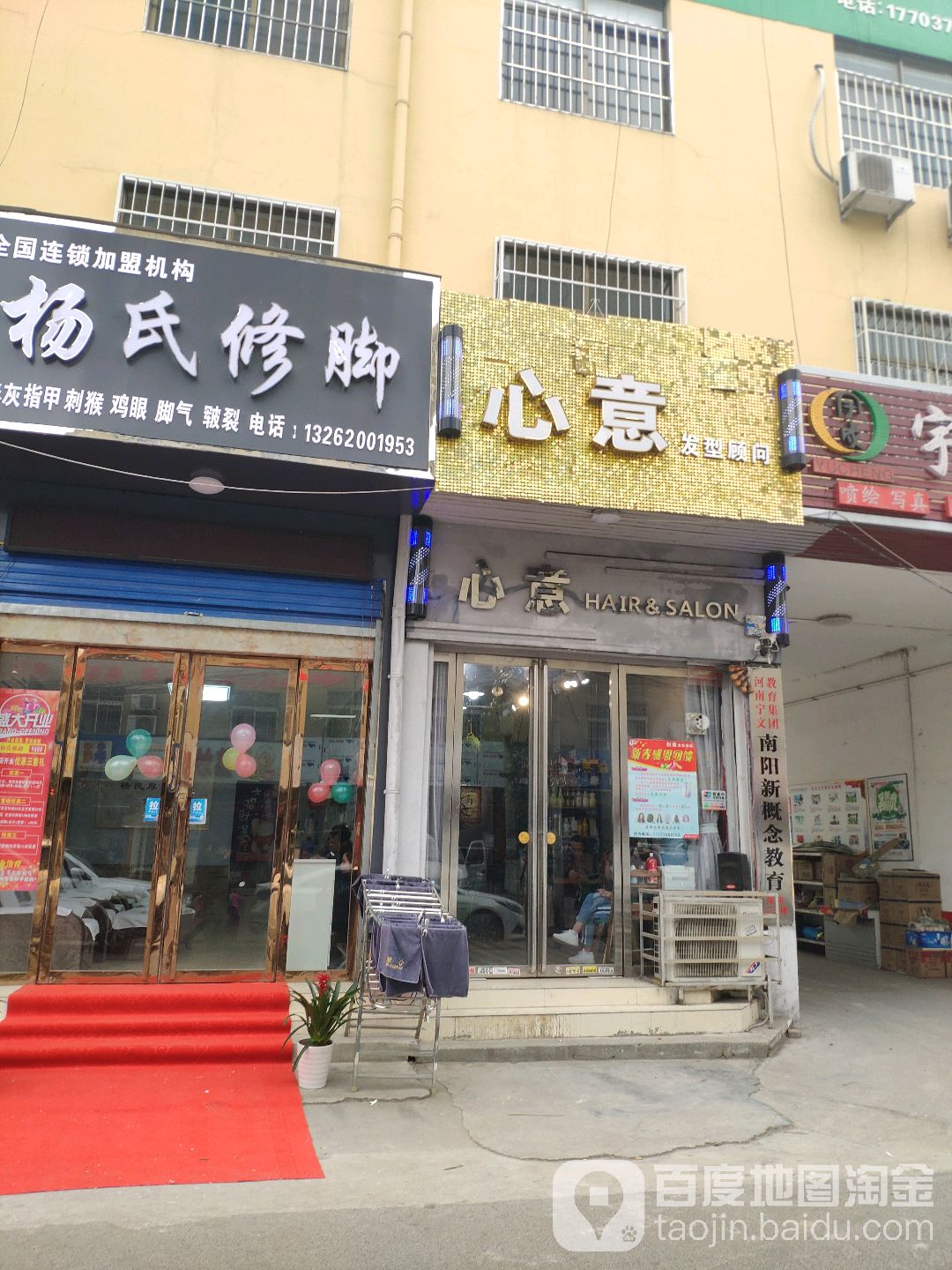 心意发型顾问(两相西路店)