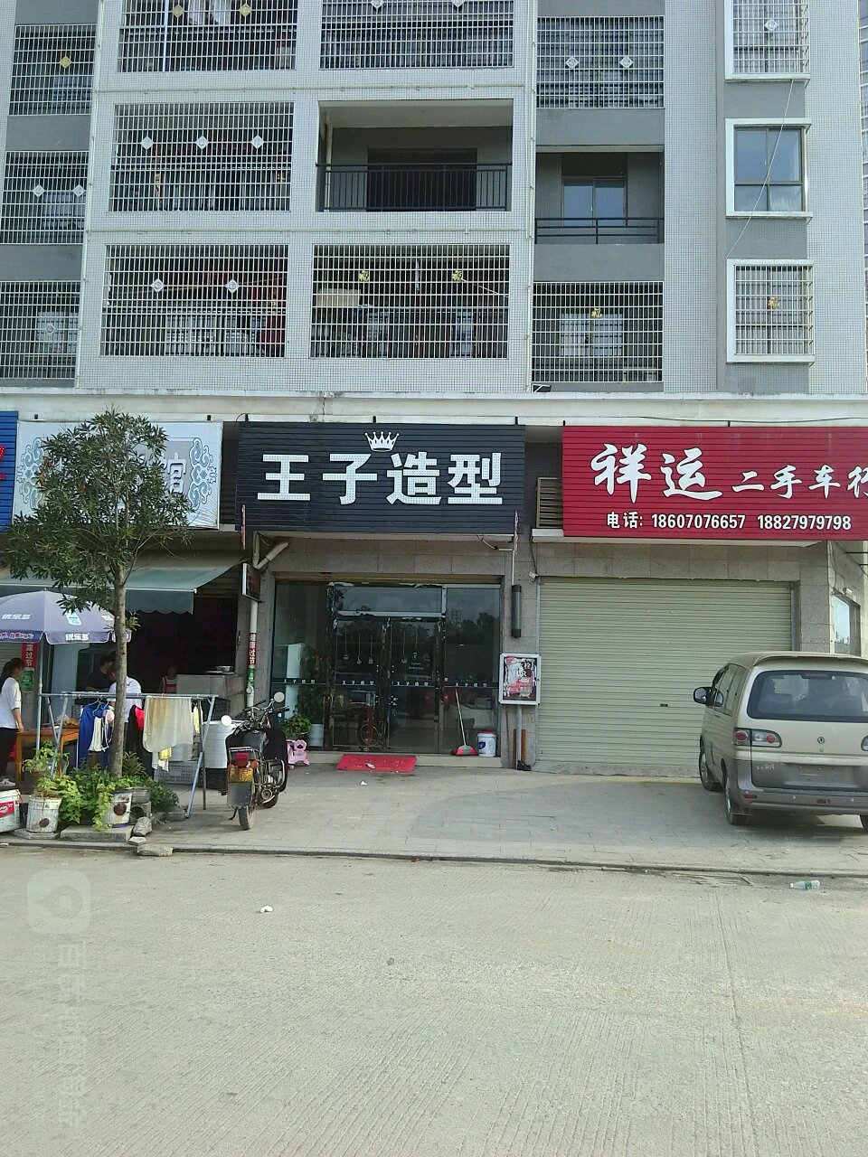 样子造型(七里·金虹湾店)