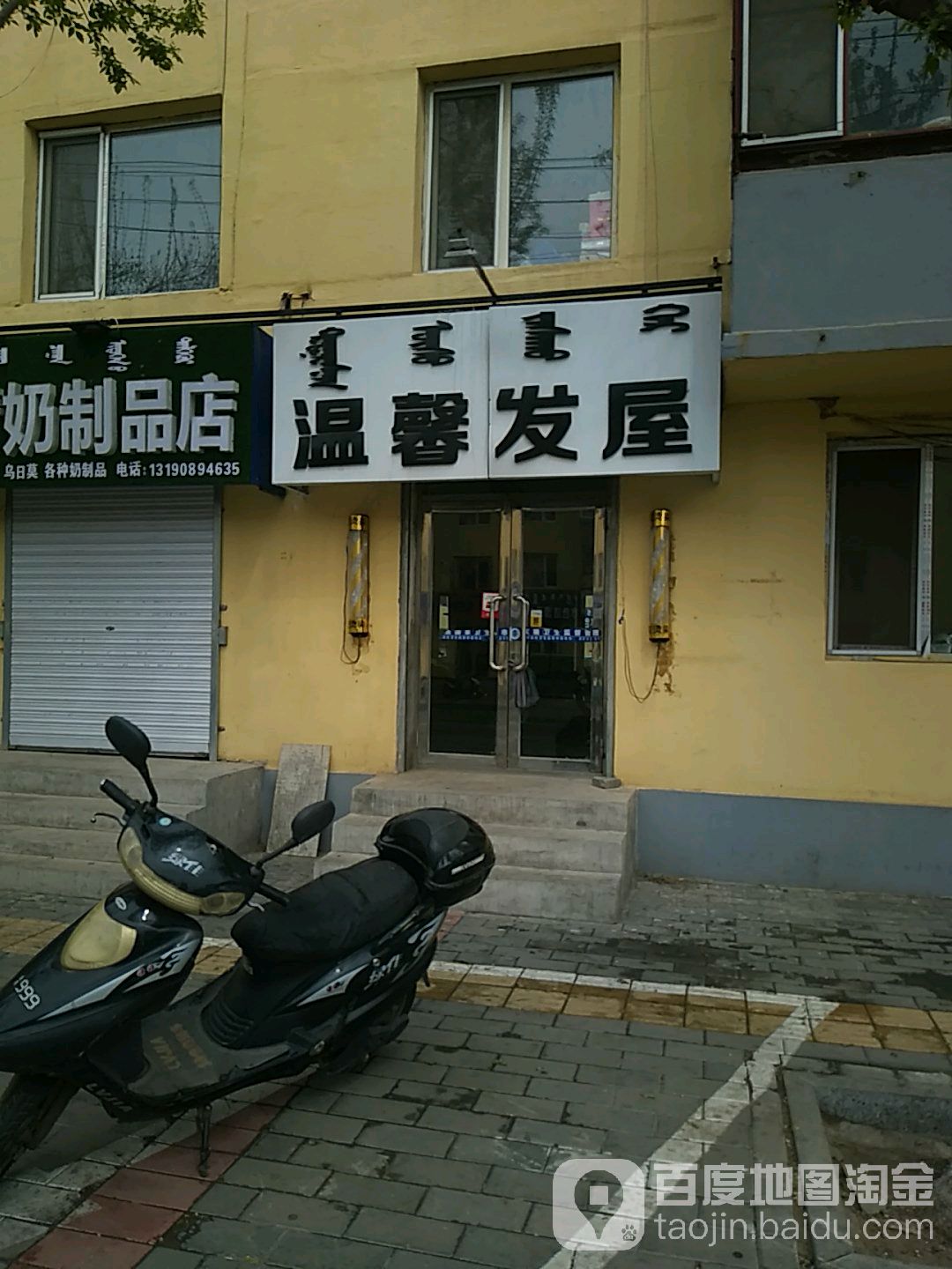 馨家园发屋