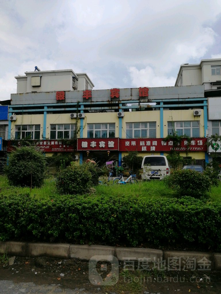 林丰宾馆(天门大道中段店)