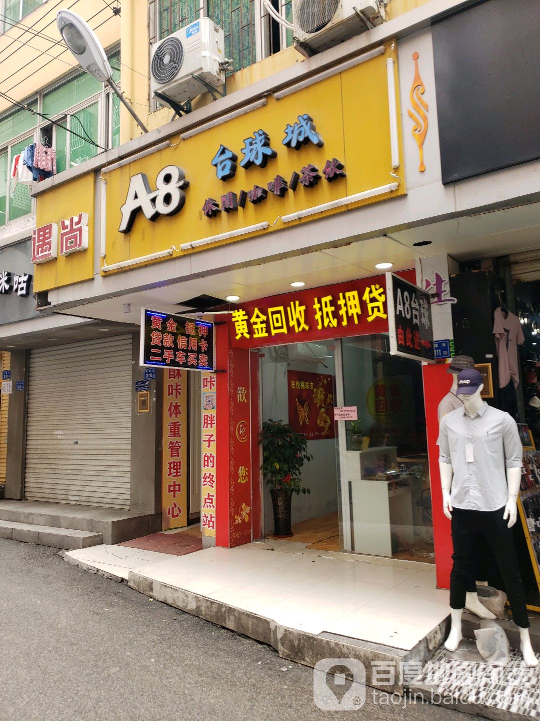A8台球