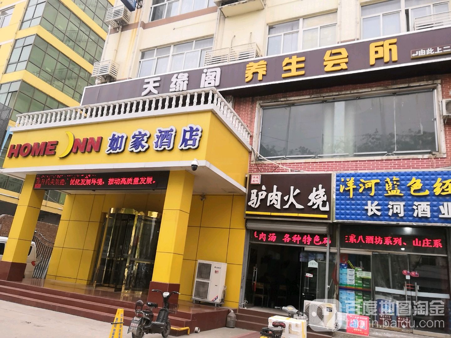 天阁缘养生会所