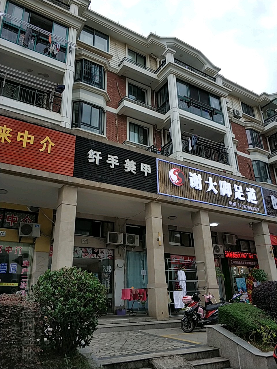 纤手美甲化妆(香榭街店)