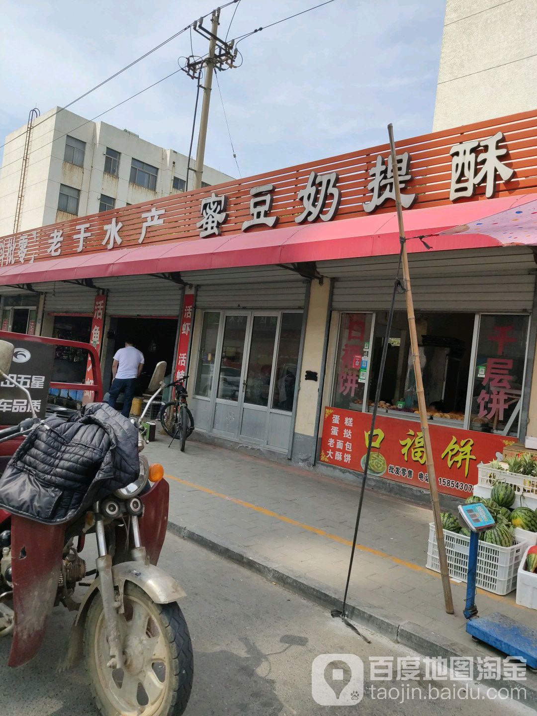 老于水产