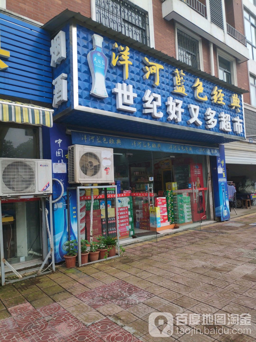 世纪好又多超市(金磐路店)