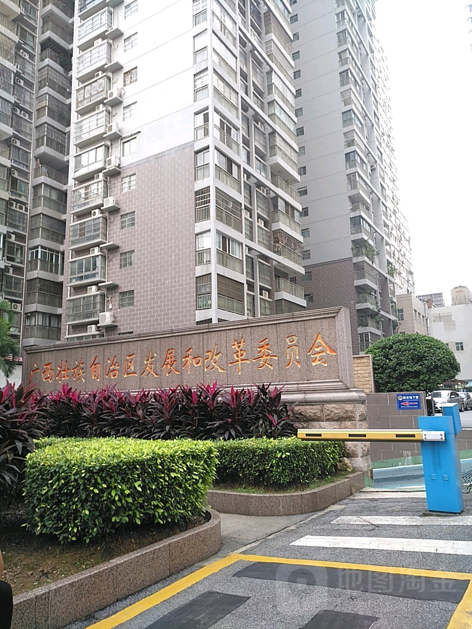 广西壮族自治区发展和改革委员会