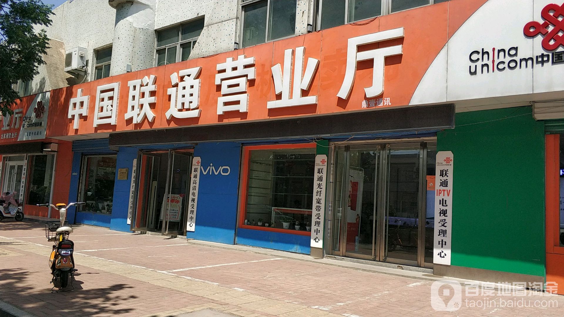 中国联通(顺天河路店)
