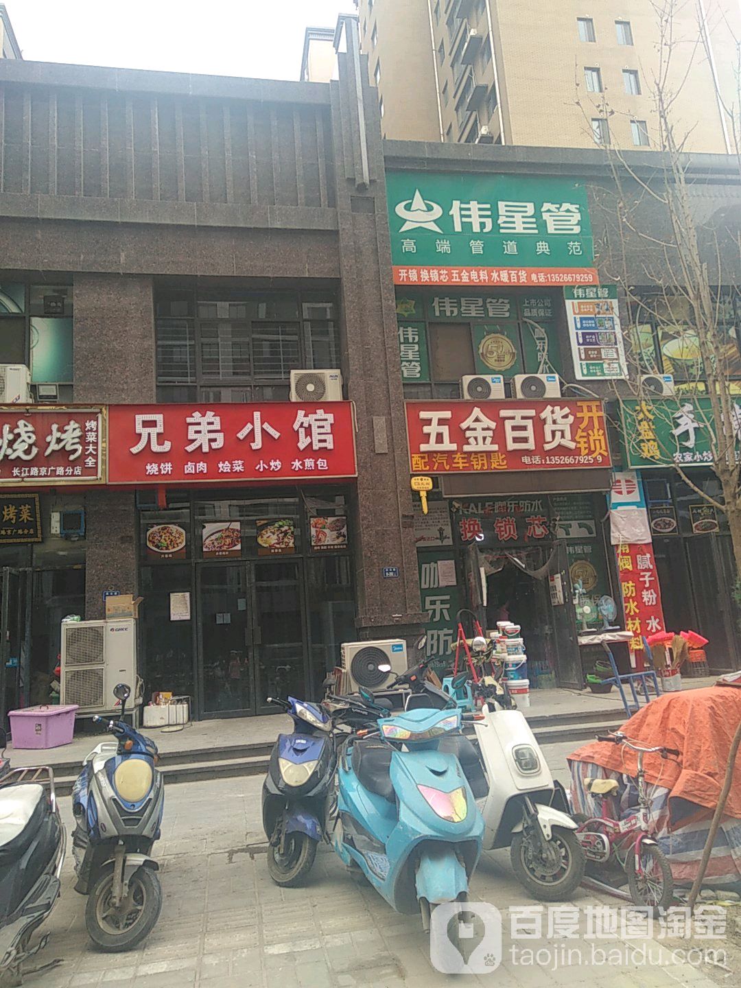 五金百货(长江一号B区店)