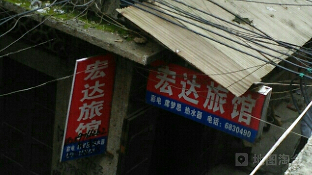 鑫达旅馆(营背街店)