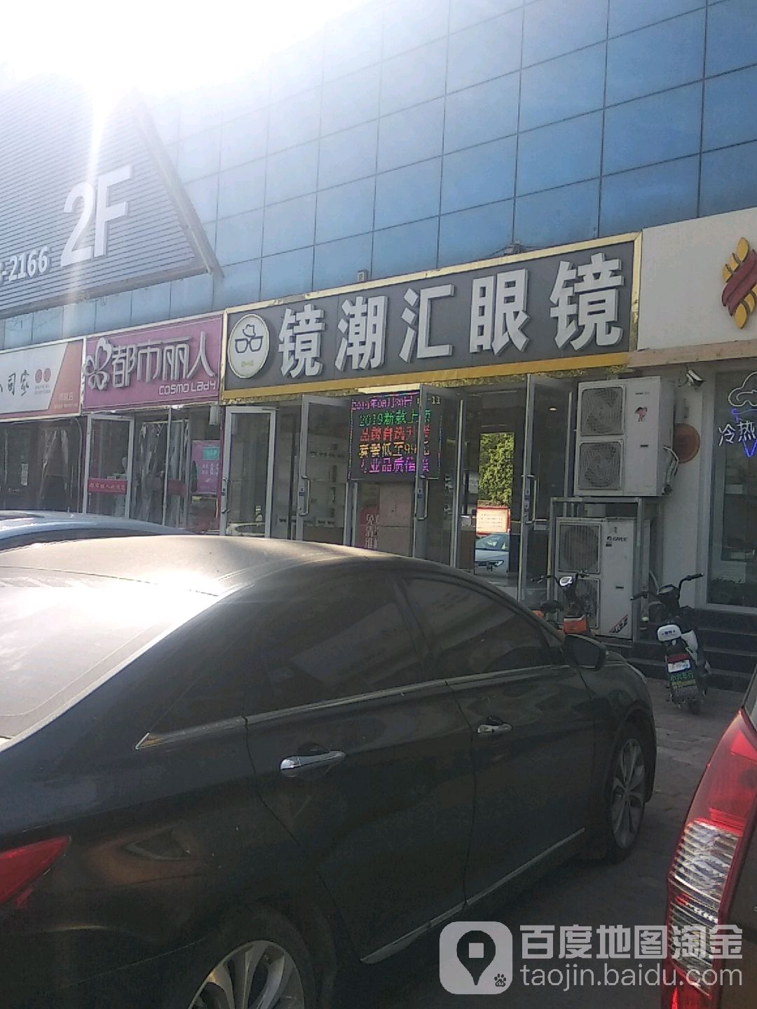镜潮汇眼睛