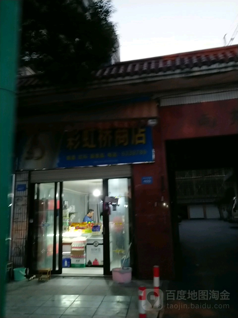 彩虹橋商店