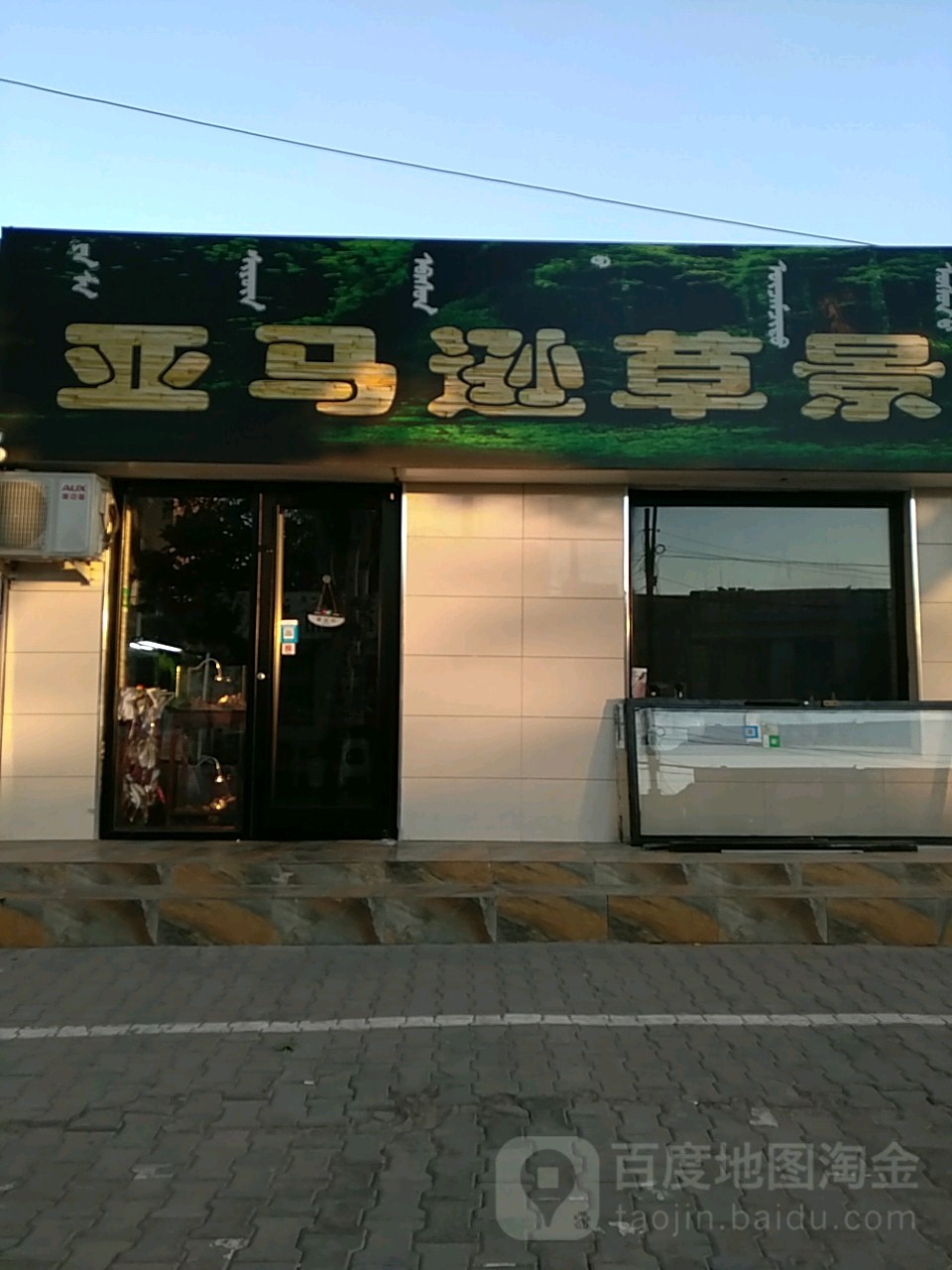 亚马逊草景水族馆