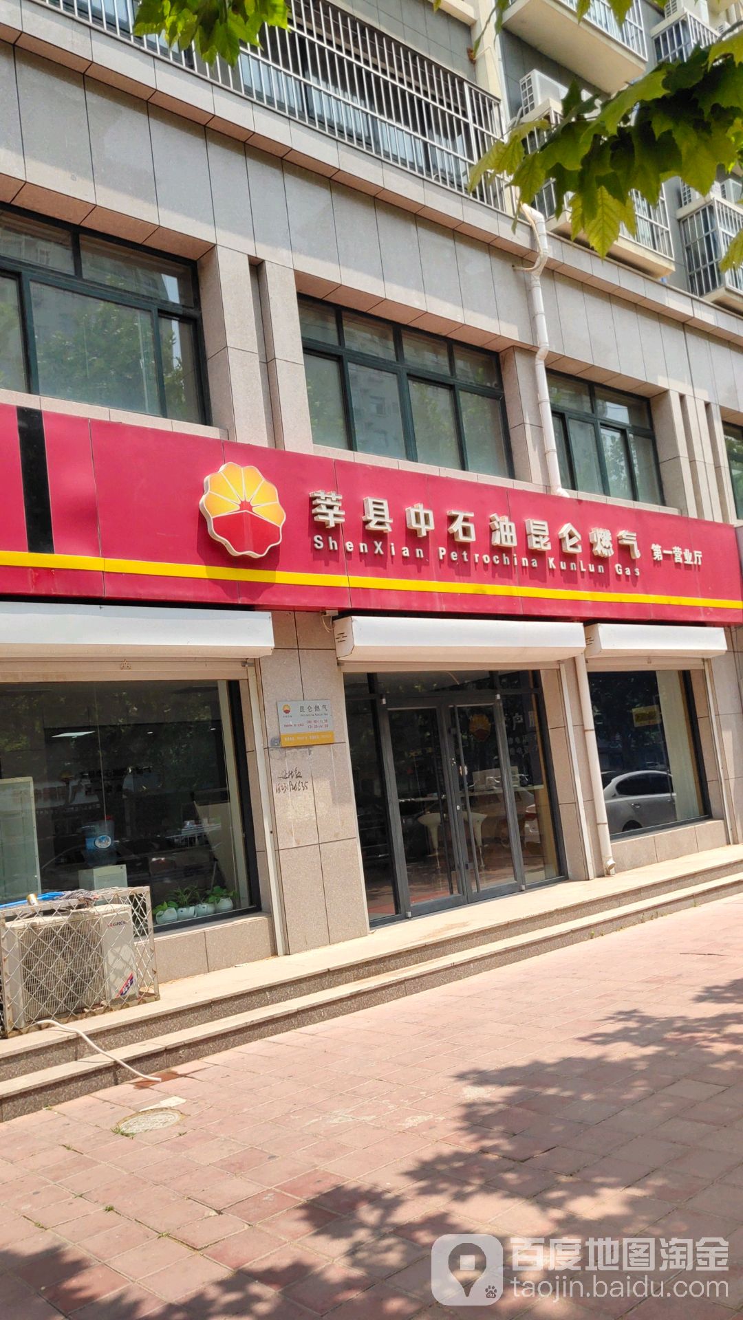 中石油门店图片