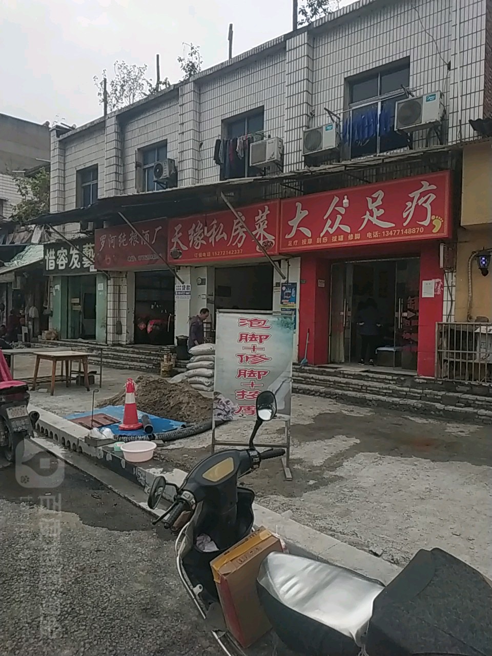 惜容发艺