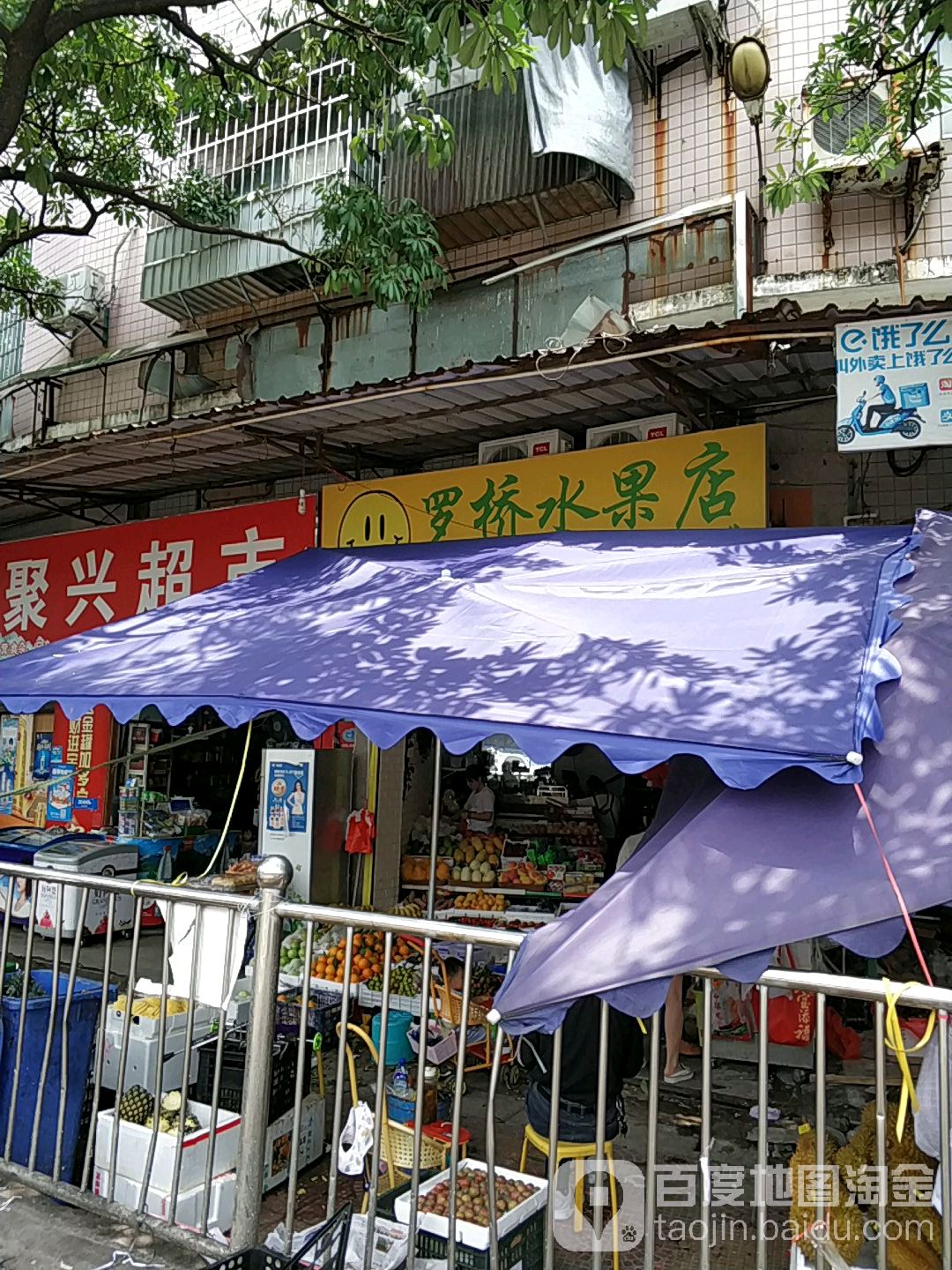 罗桥上果猫(新龙兴商业城店)