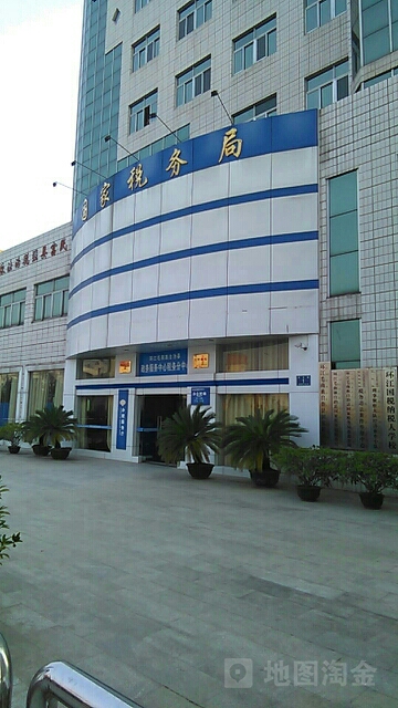 國家稅務總局環江毛南族自治縣稅務局思恩分局