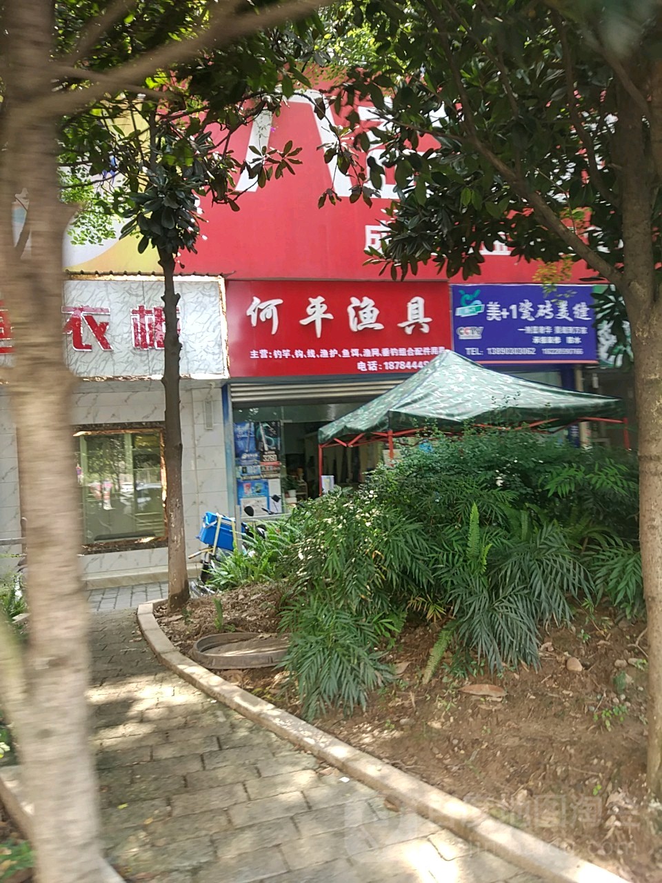 何平渔具
